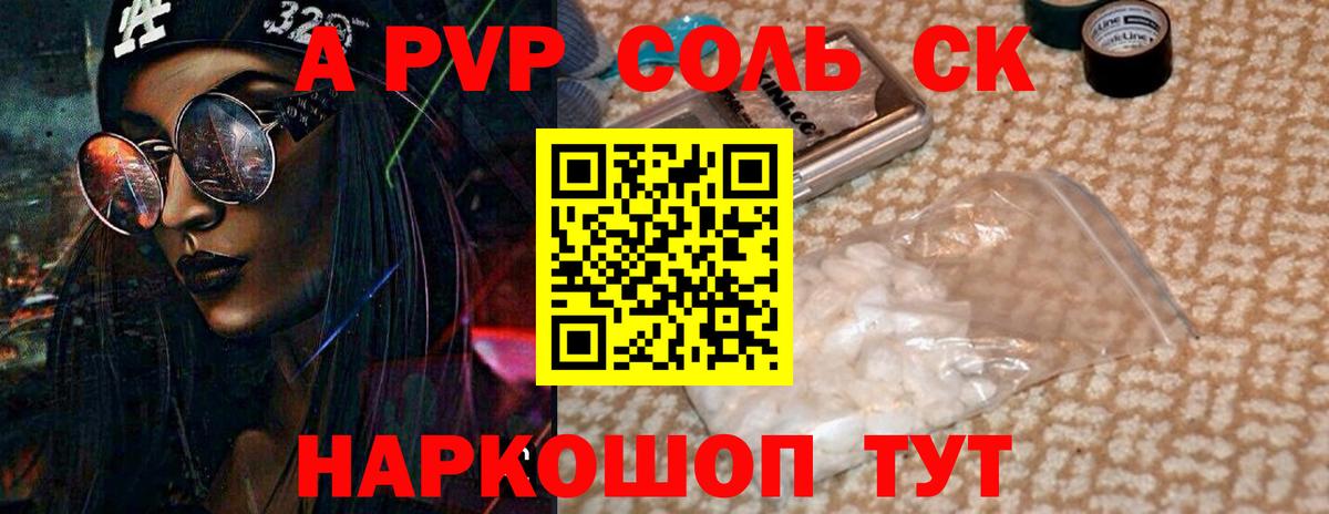 APVP мука  купить наркотик  Вход с VPN  Alfa_PVP мука  Реж  A-PVP кристаллы  Alpha-PVP 