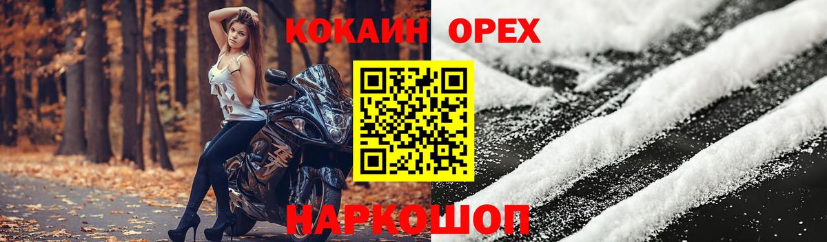 COCAIN Колумбийский  Вход с VPN  Реж  COCAIN 97% 