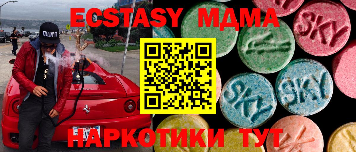 Ecstasy  Ecstasy MDMA  Вход с VPN  Реж  ЭКСТАЗИ VHQ 
