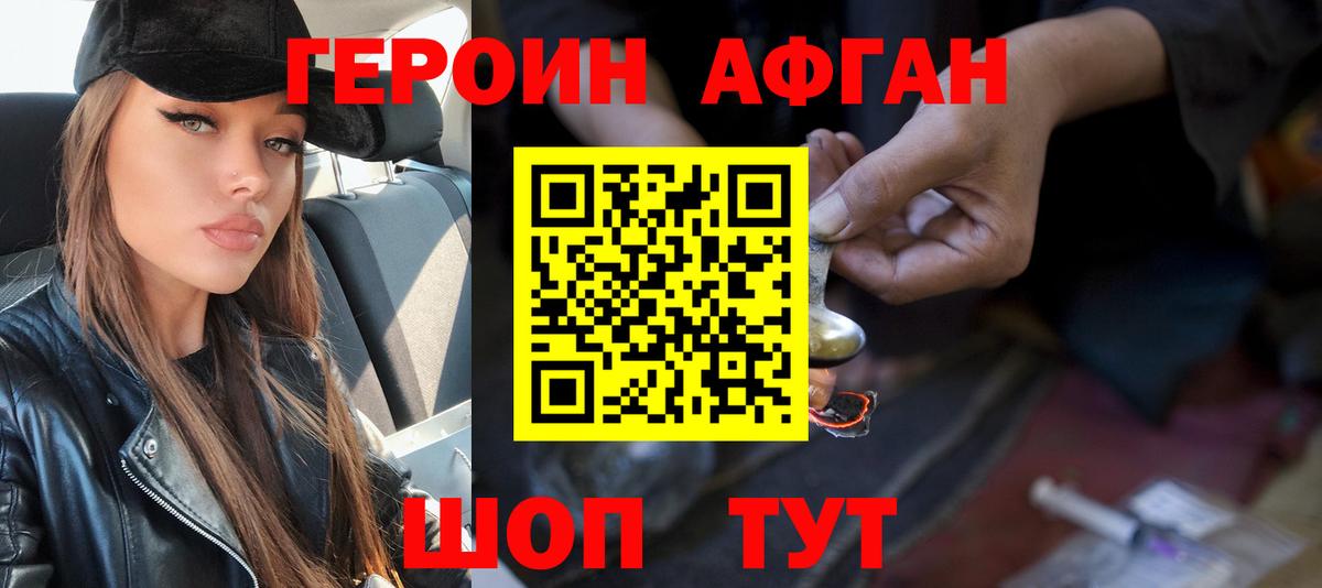 ГЕРОИН белый  Героин  Реж  Вход с VPN 