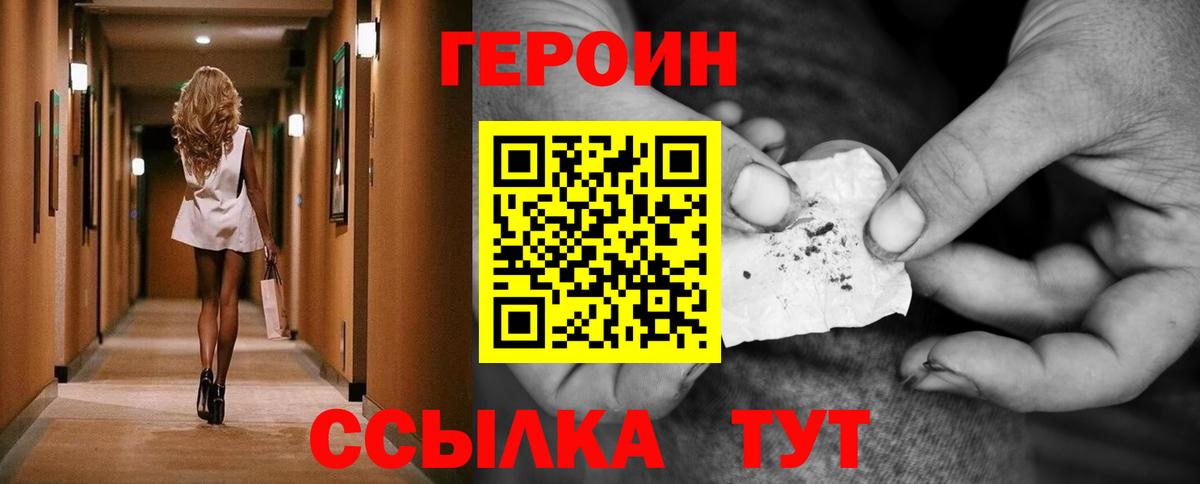 ГЕРОИН гречка Реж