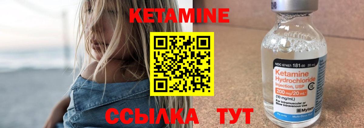 Кетамин ketamine  Вход с VPN  Реж 
