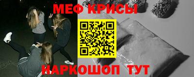 мяу мяу кристалл Севастополь
