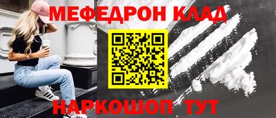 мефедрон мука Северобайкальск