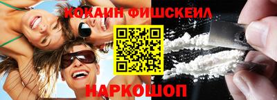 мяу мяу кристалл Севастополь
