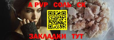 мяу мяу кристалл Севастополь