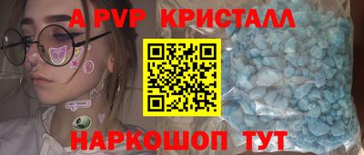 мяу мяу кристалл Севастополь