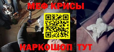 мефедрон мука Северобайкальск