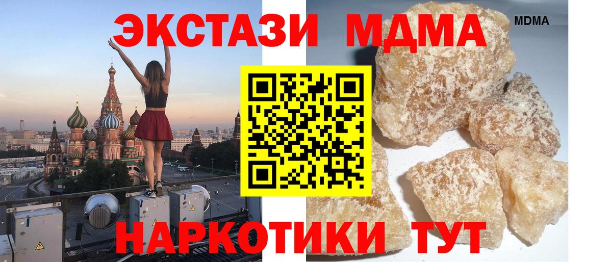 MDMA молли Реж