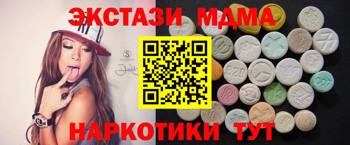 МДМА crystal  МДМА кристаллы  Реж  МДМА  Вход с VPN 