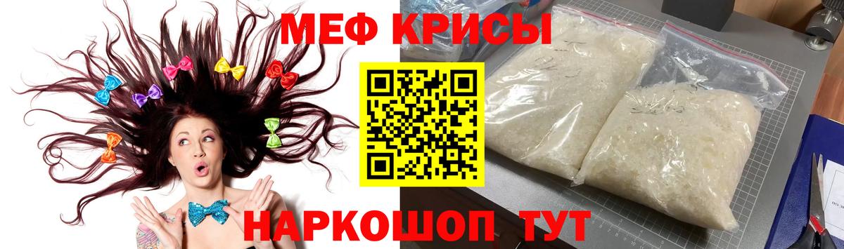 МЕФ кристаллы Реж