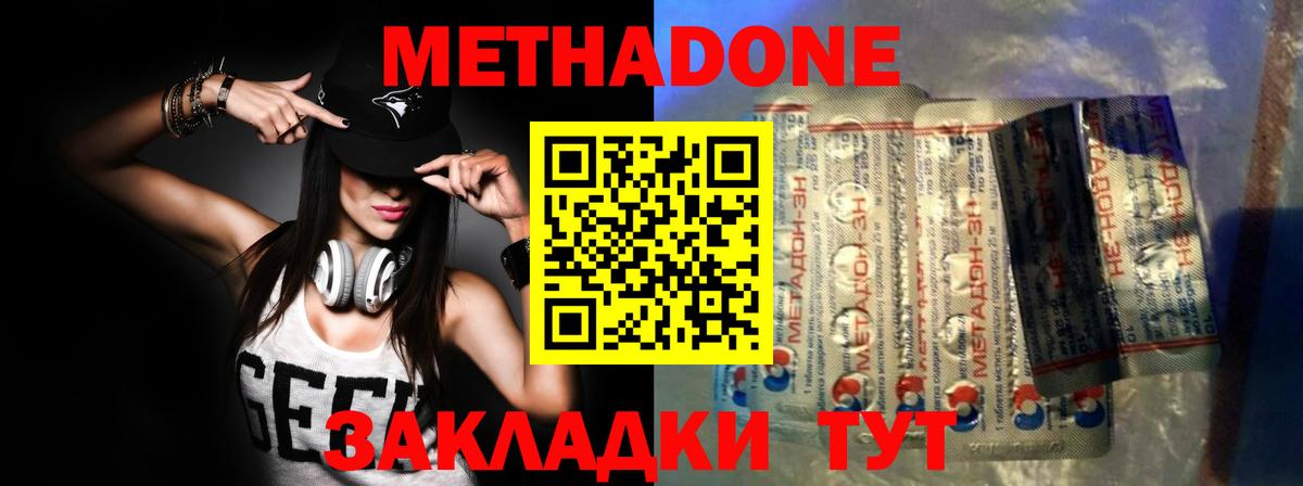 Метадон белоснежный  Метадон белоснежный  Реж  Вход с VPN 
