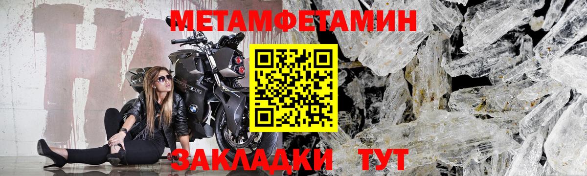 Метамфетамин витя  Вход с VPN  Реж 