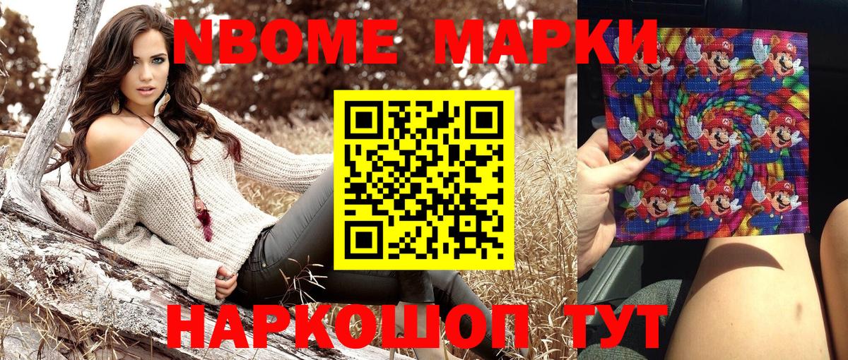 Реж  Марки 25I-NBOMe  Вход с VPN  Марки 25I-NBOMe 1500мкг 