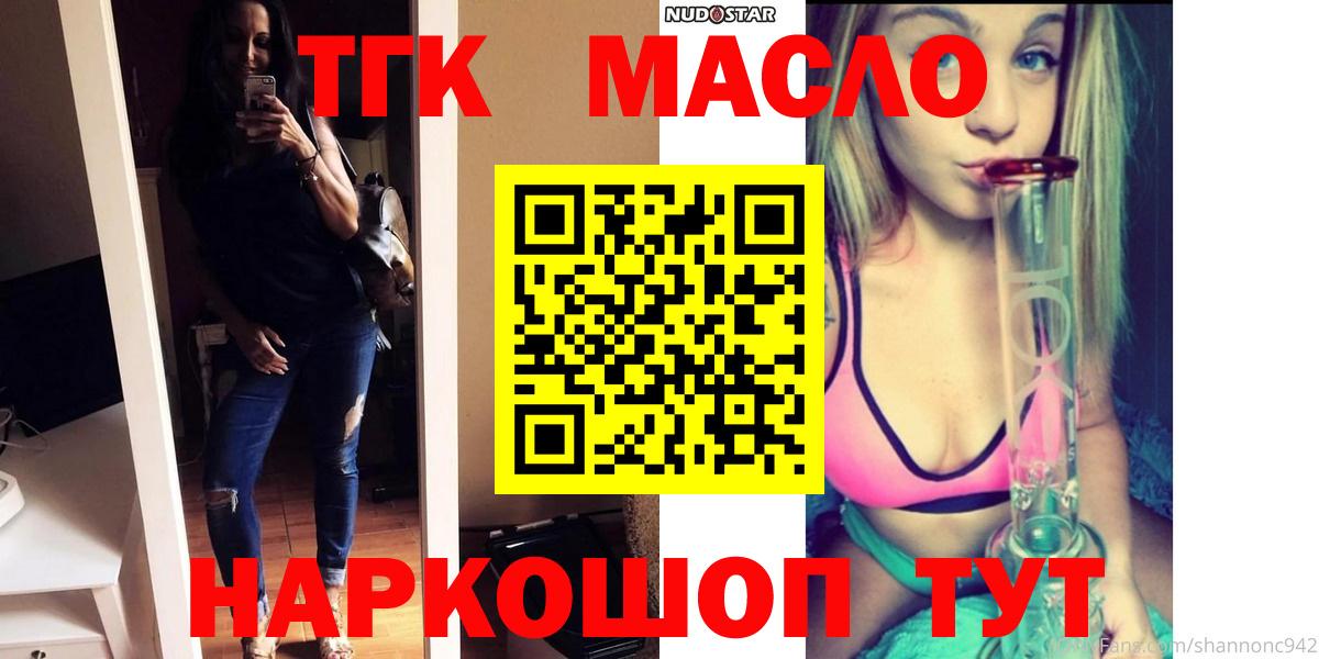 ТГК вейп с тгк  Вход с VPN  Реж  Дистиллят ТГК Wax 